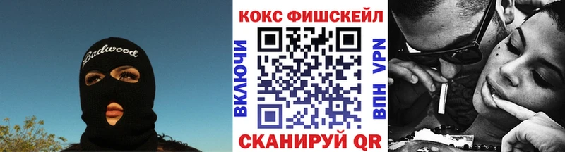 ОМГ ОМГ как войти  где можно купить   Заозёрный  COCAIN Fish Scale 