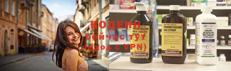 Кодеиновый сироп Lean напиток Lean (лин)  Заозёрный 