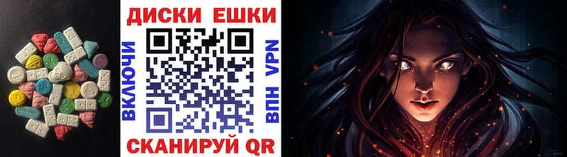 ЭКСТАЗИ ешки  купить   MEGA зеркало  мориарти как зайти  Заозёрный 