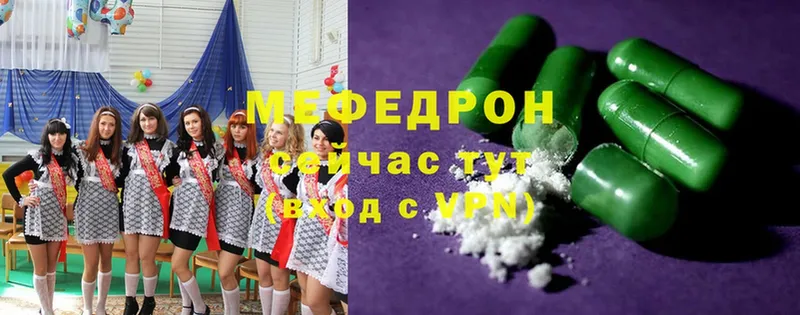 где продают   Заозёрный  Меф mephedrone 