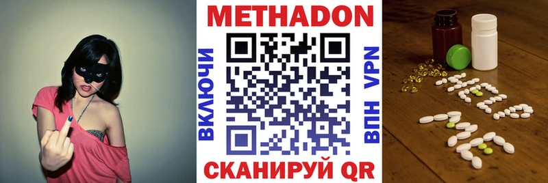 Метадон мёд Заозёрный